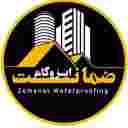 ایزوگام ضمانت ، فروش و نصب ایزوگام و عایق رطوبتی در رشت